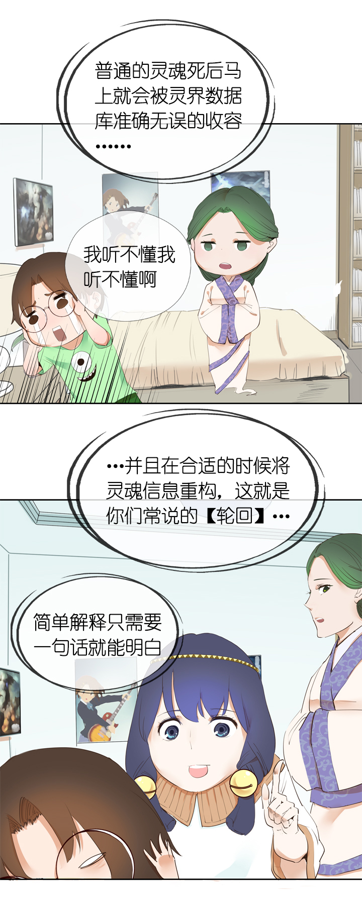 第11话-第11话