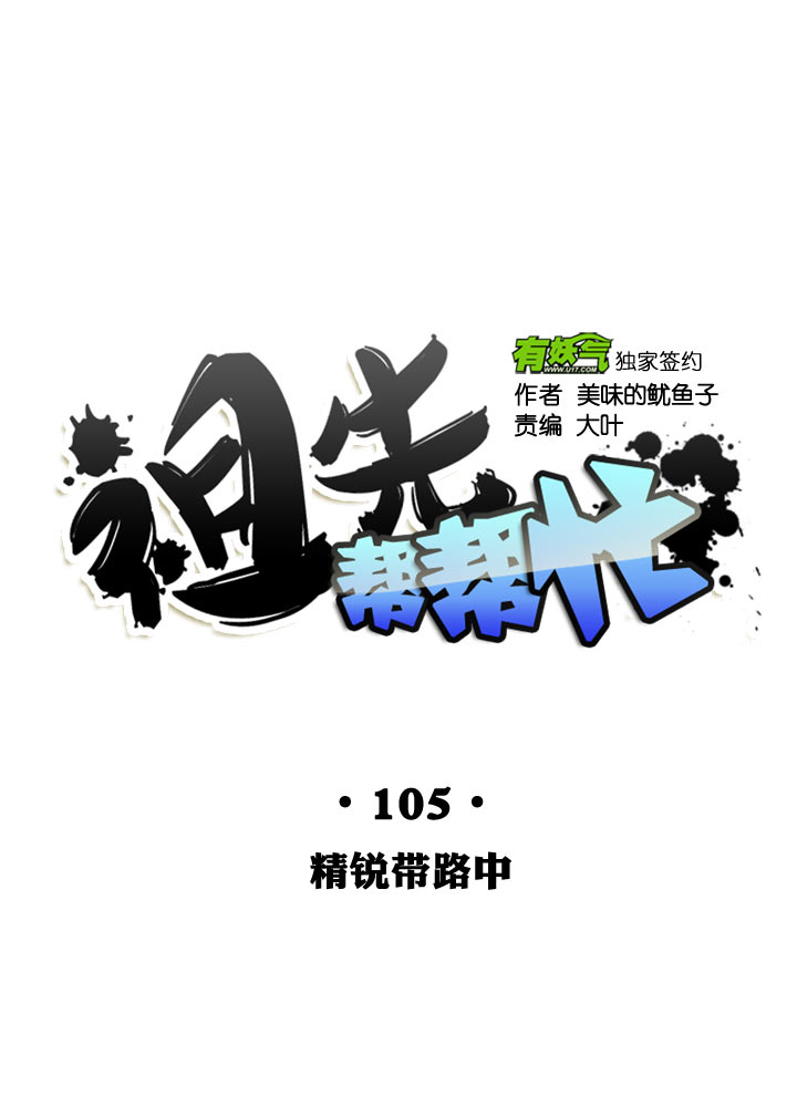 第105话-第107话