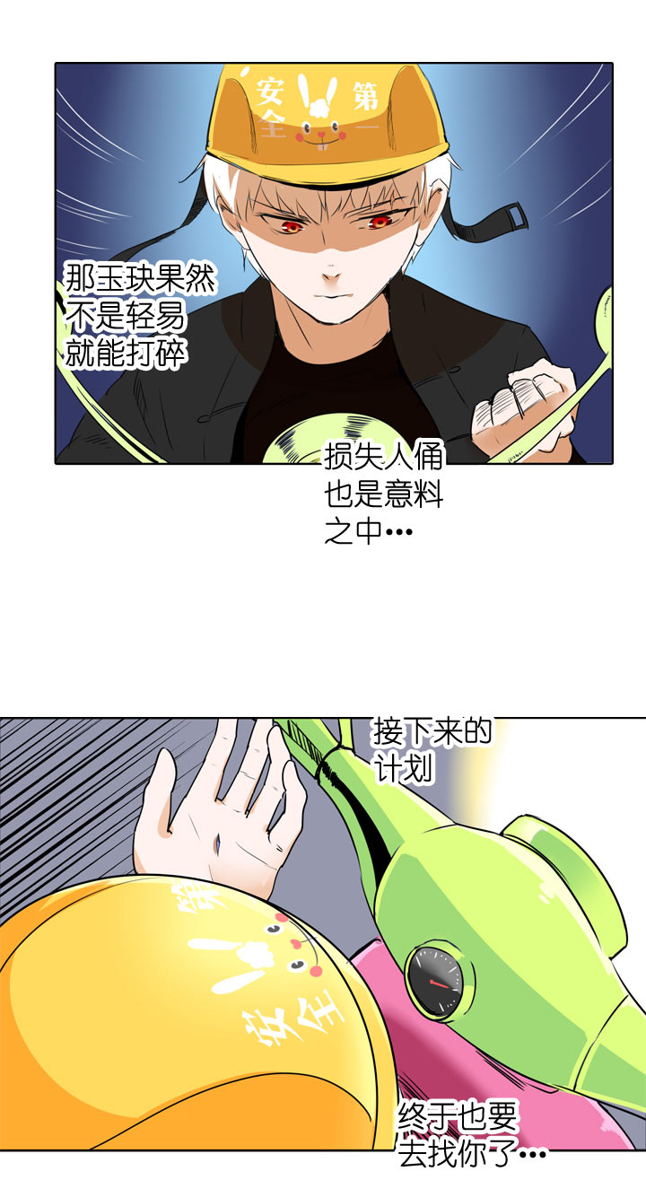 第109话-第111话