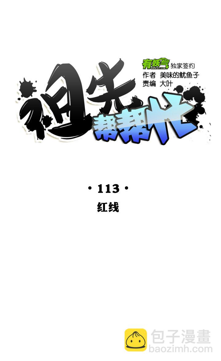第113话-第115话