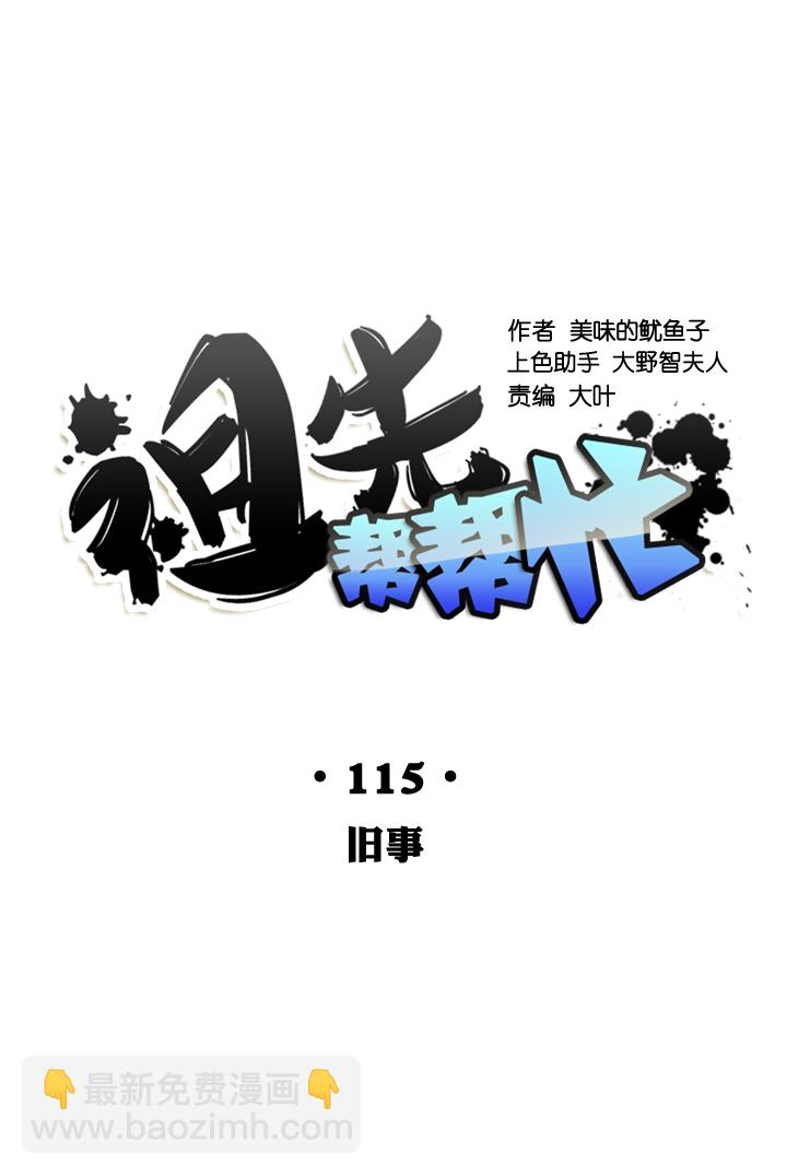 第115话-第117话
