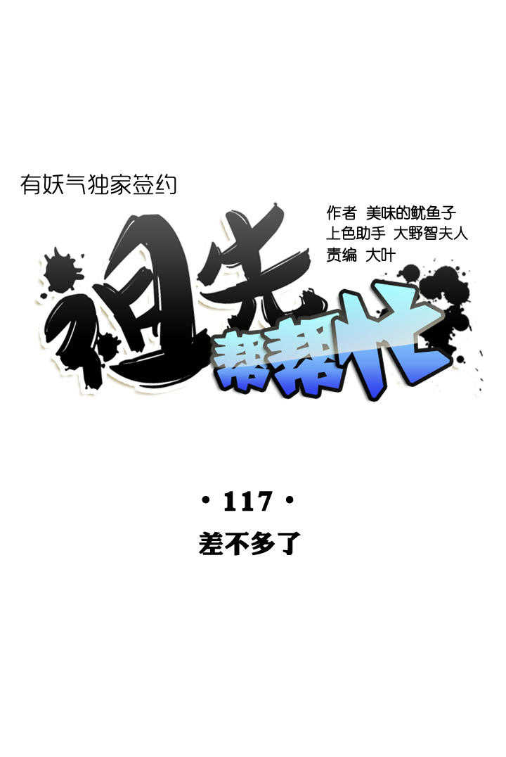 第117话-第119话