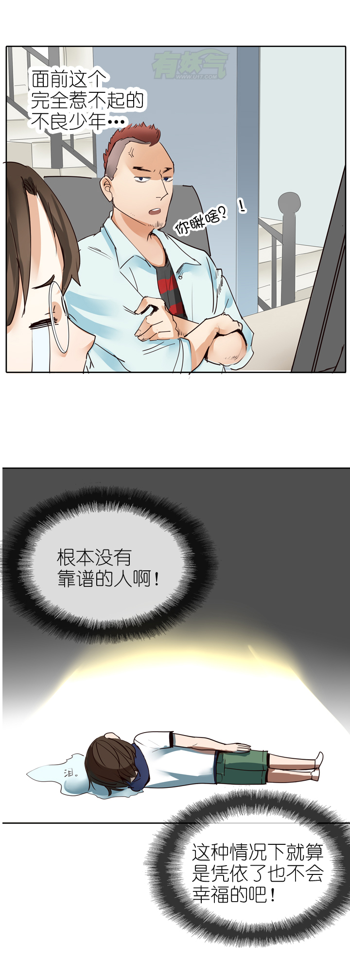 第13话-第13话