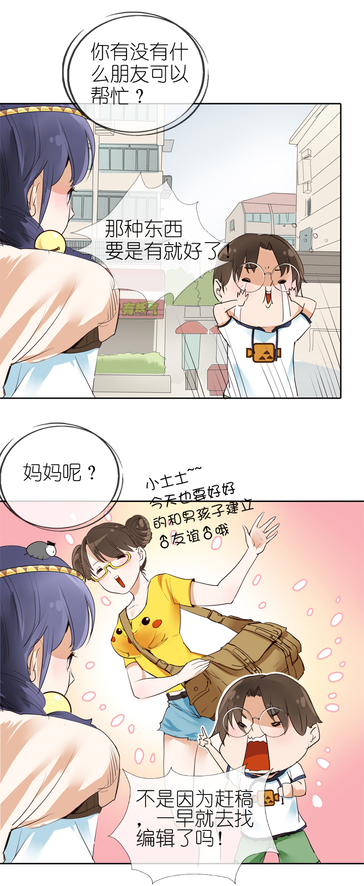 第13话-第13话