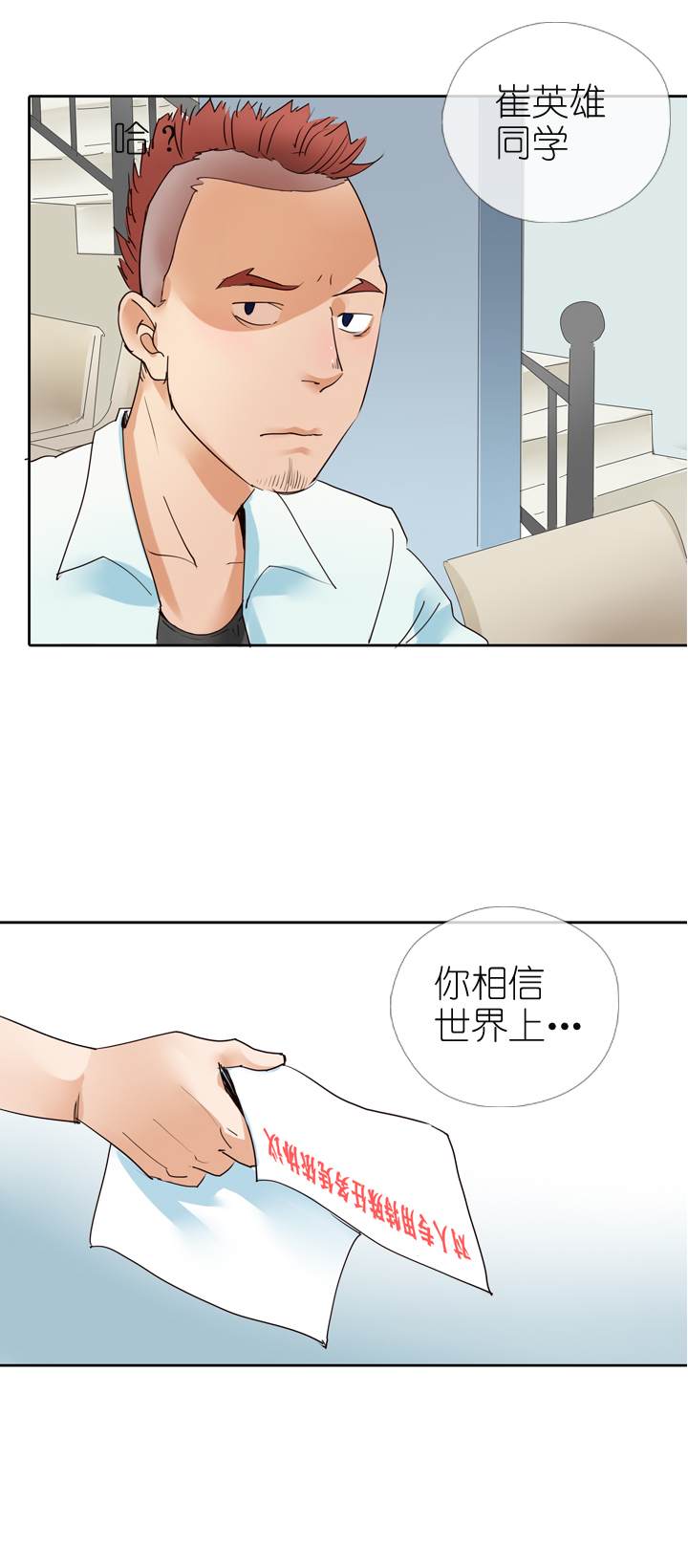 第13话-第13话