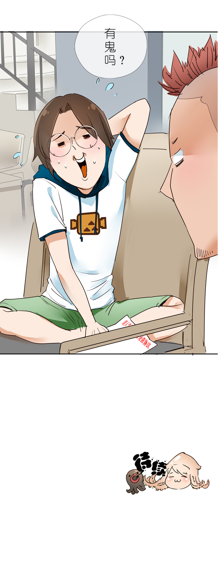 第13话-第13话
