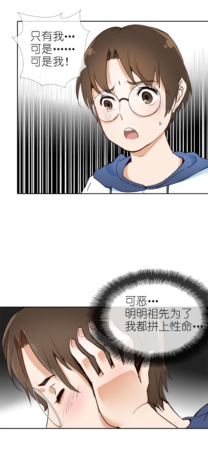 第13话-第13话