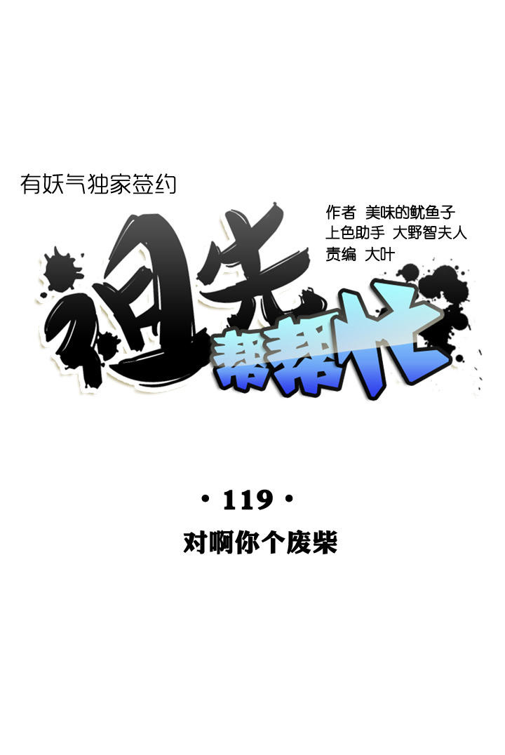 第119话-第121话