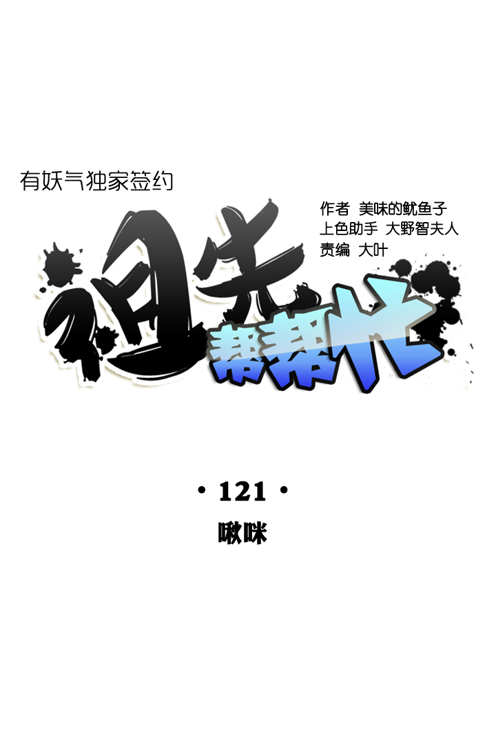 第121话-第123话
