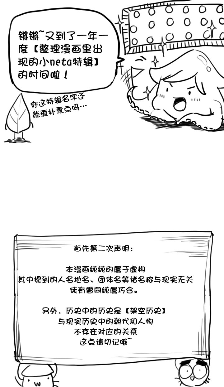 【neta特别话】(1/2)-第127话