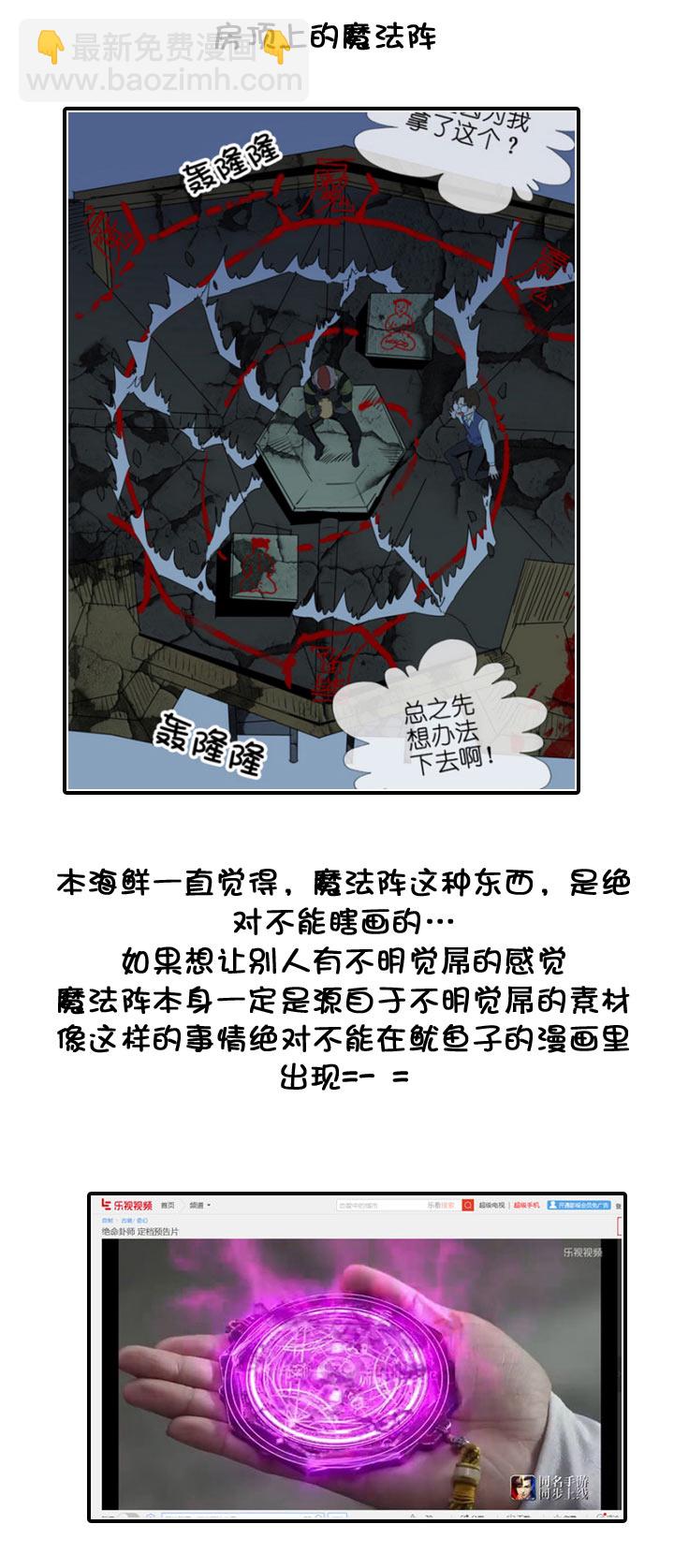 【neta特别话】(1/2)-第127话