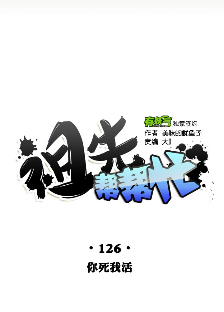 第126话-第129话