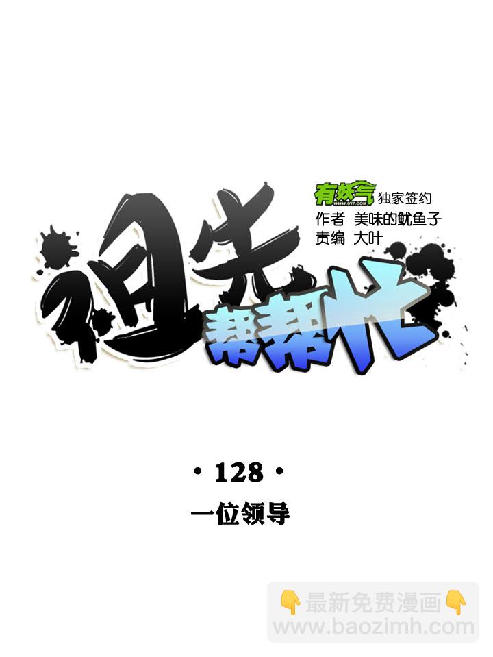 第128话-第131话
