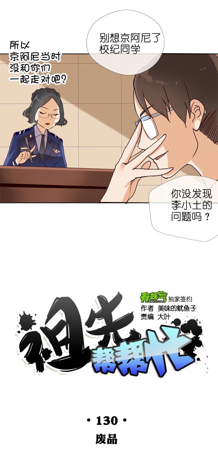 第130话-第133话