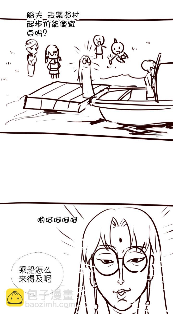 【番外】(1/2)-第135话