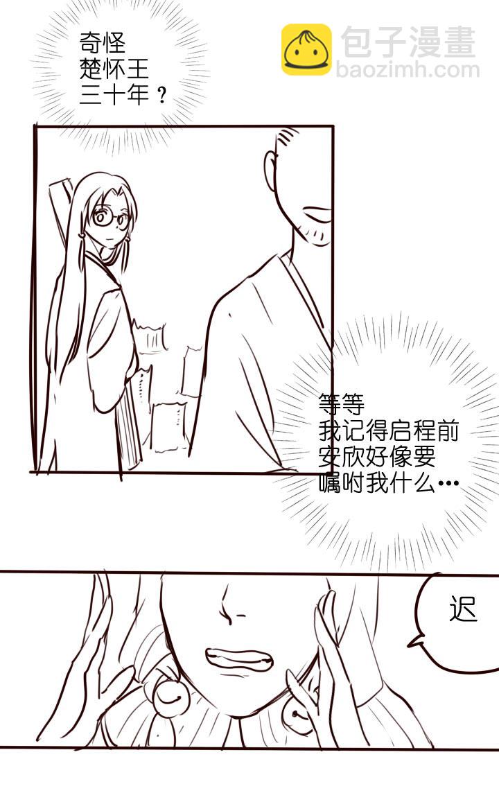【番外】(1/2)-第135话