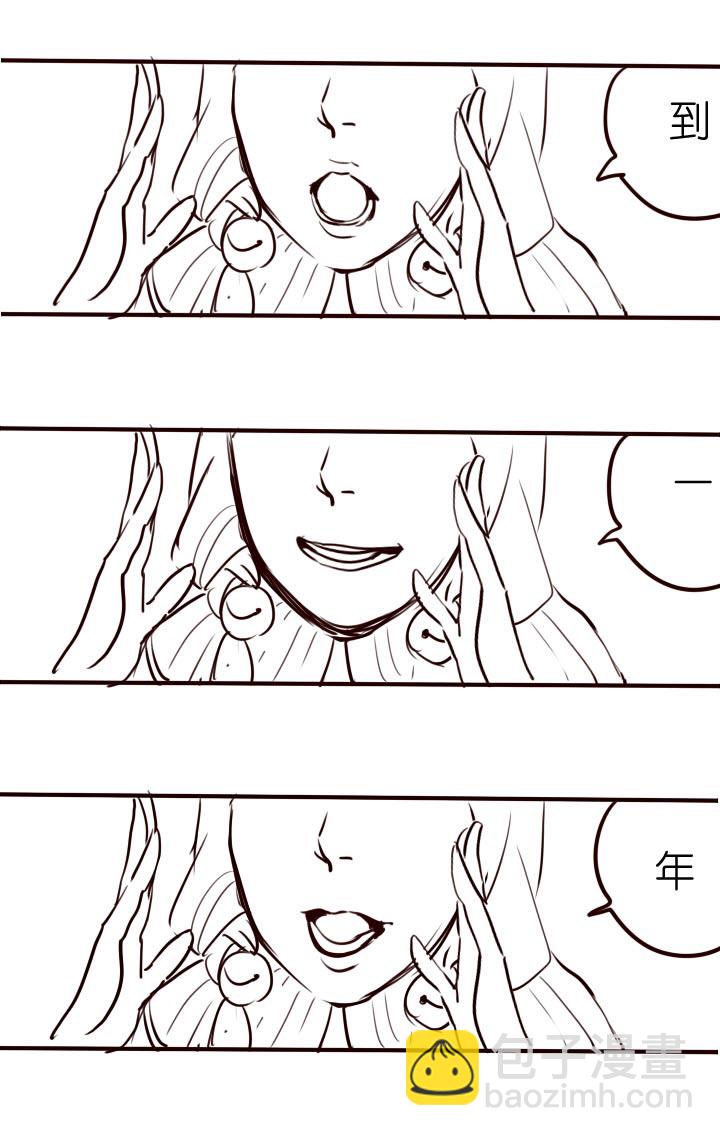 【番外】(1/2)-第135话