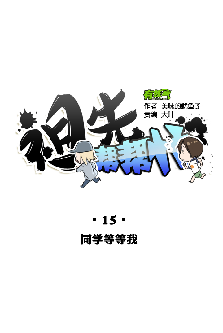 第15话-第15话