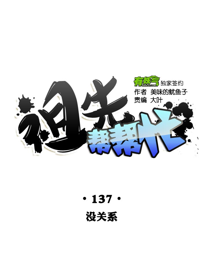 第137话-第141话