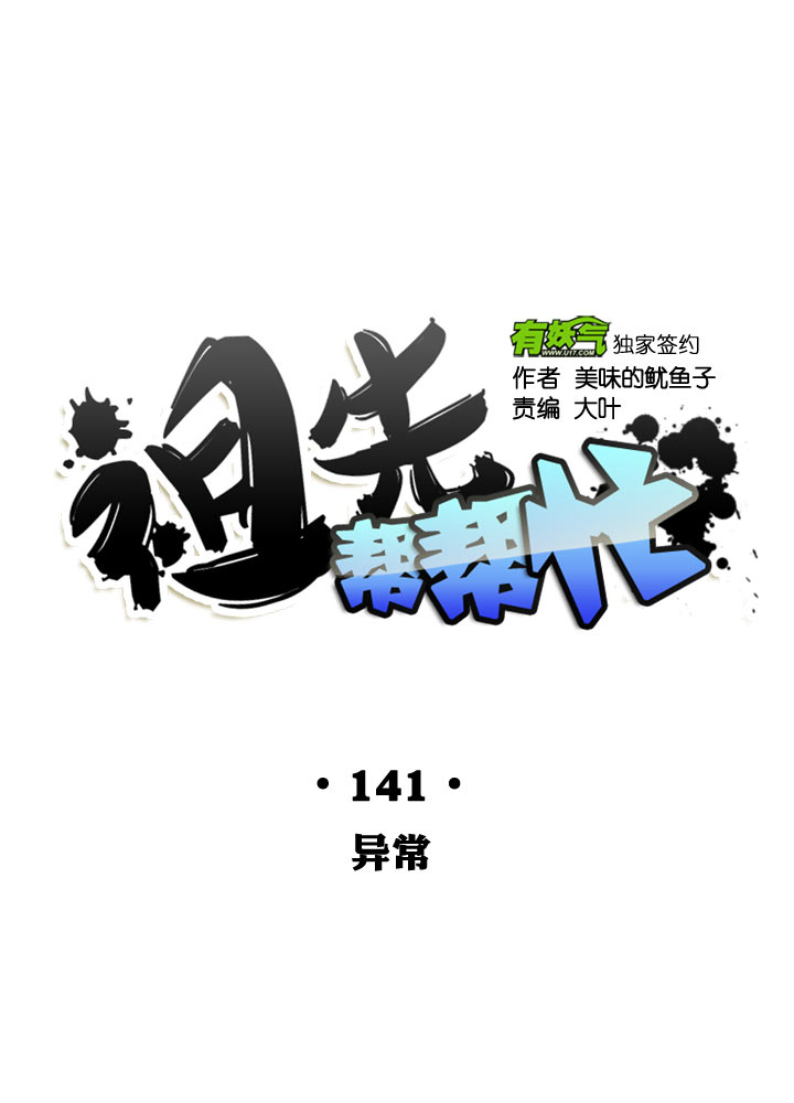 第141话-第145话