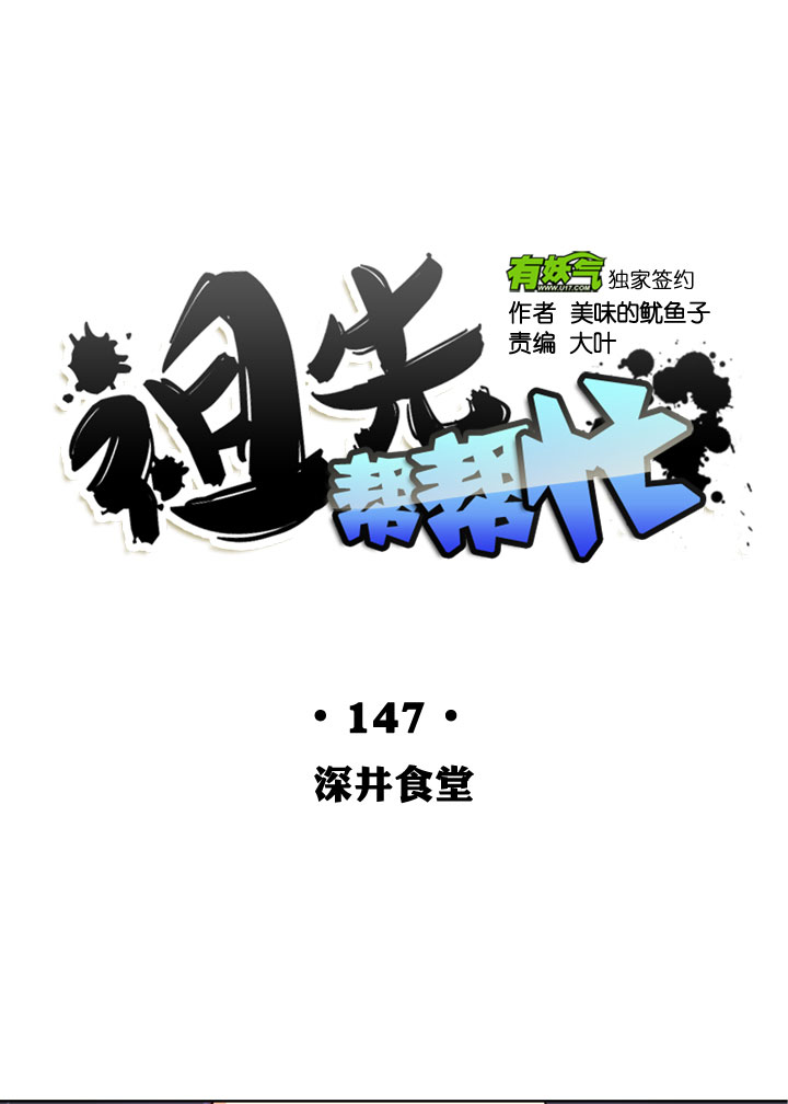 第147话-第151话