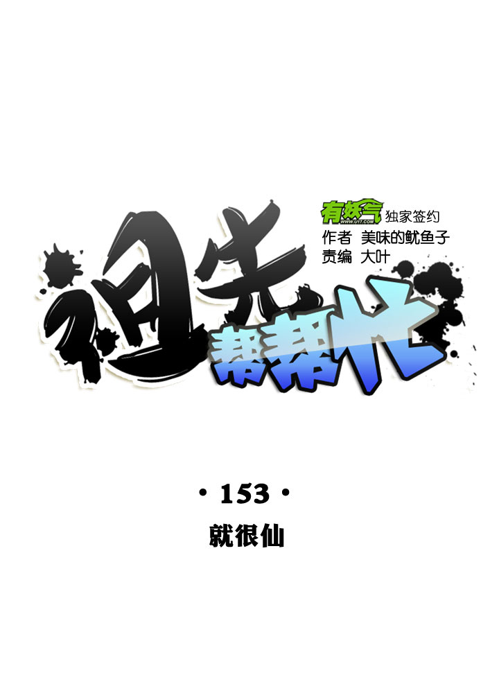 第153话-第157话