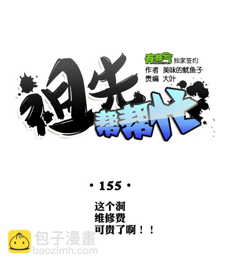 第155话-第159话
