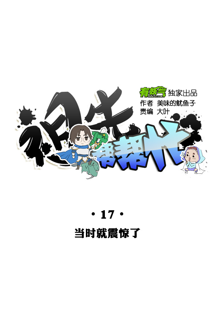 第17话-第17话