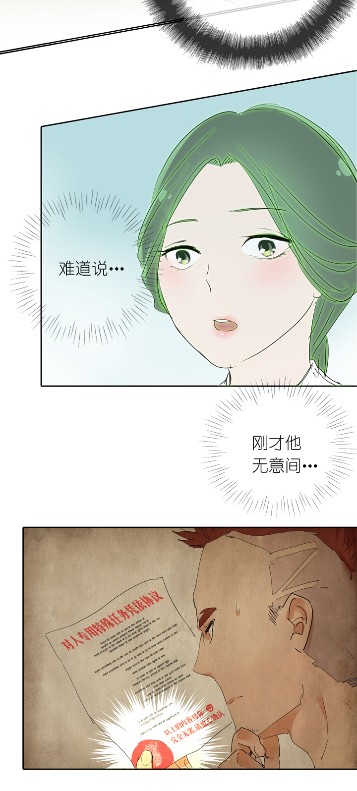 第17话-第17话
