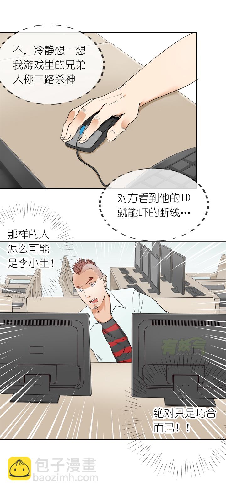 第17话-第17话