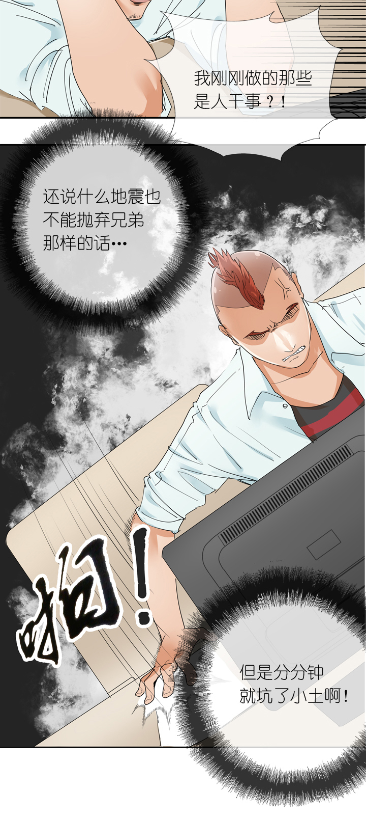 第17话-第17话