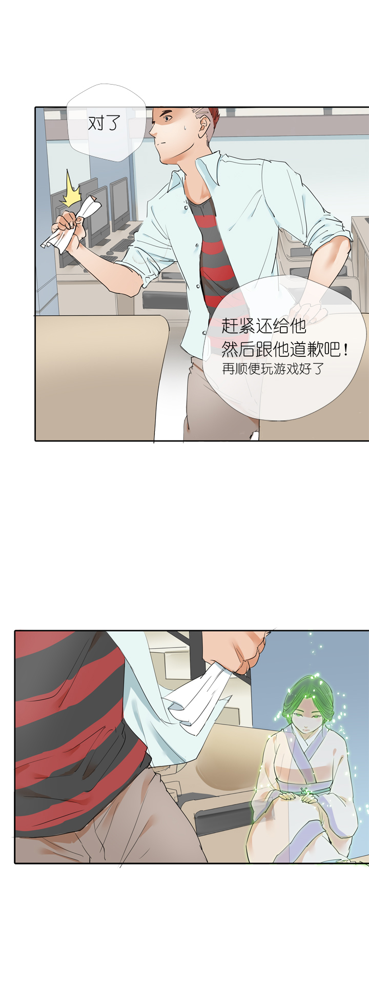 第17话-第17话