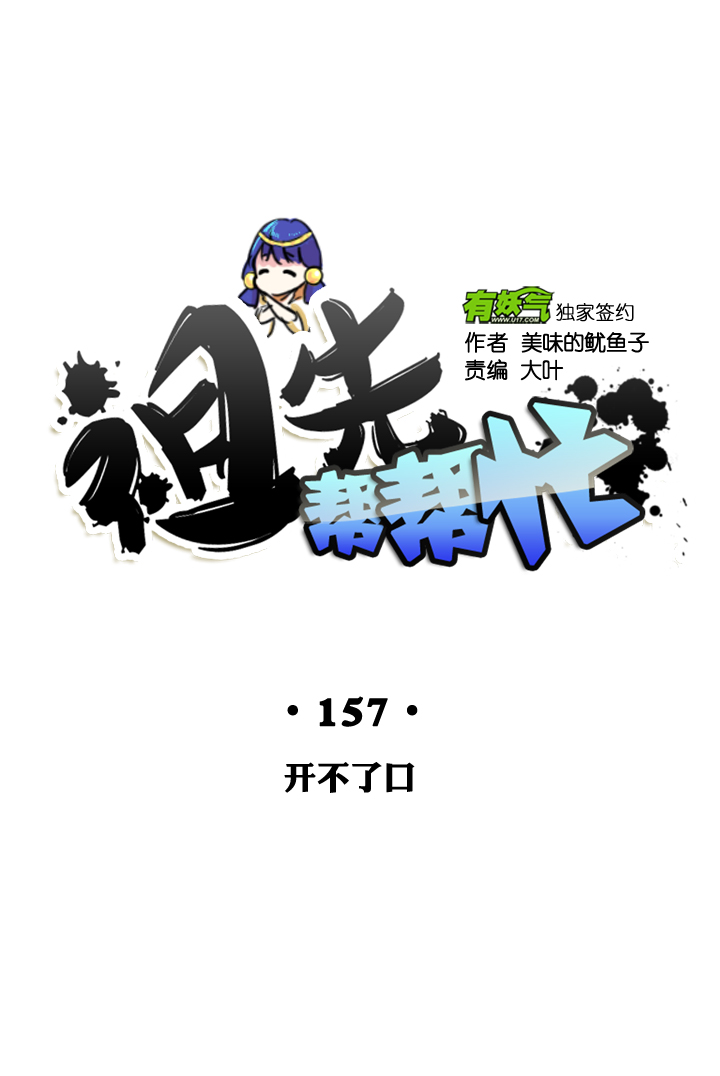 第157话-第161话