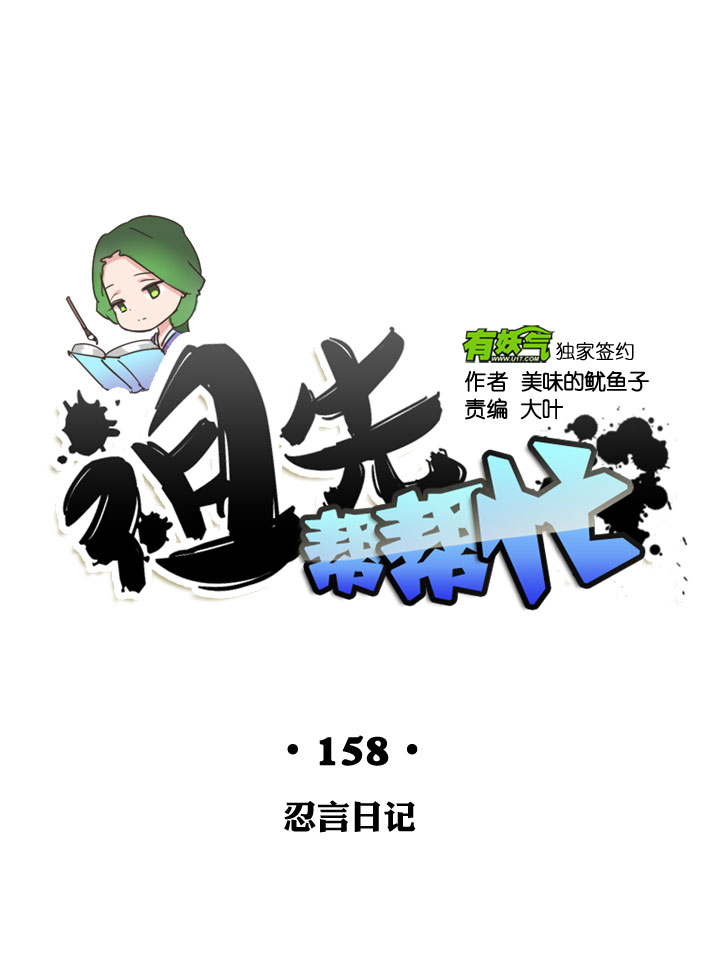 第158话-第163话