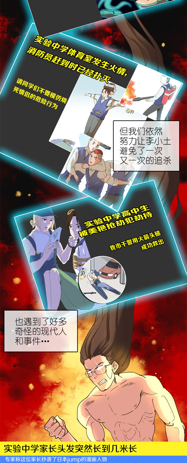 第158话-第163话