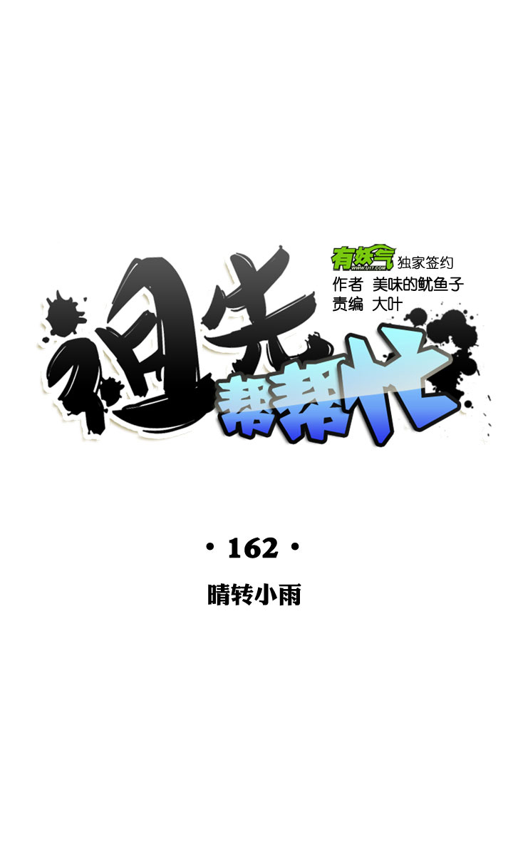 第162话-第167话