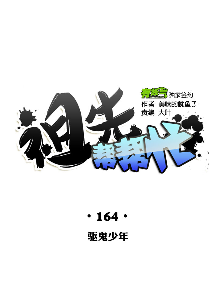 第164话-第169话