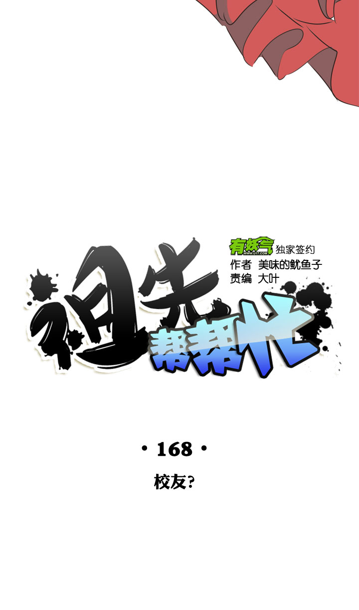 第168话-第173话