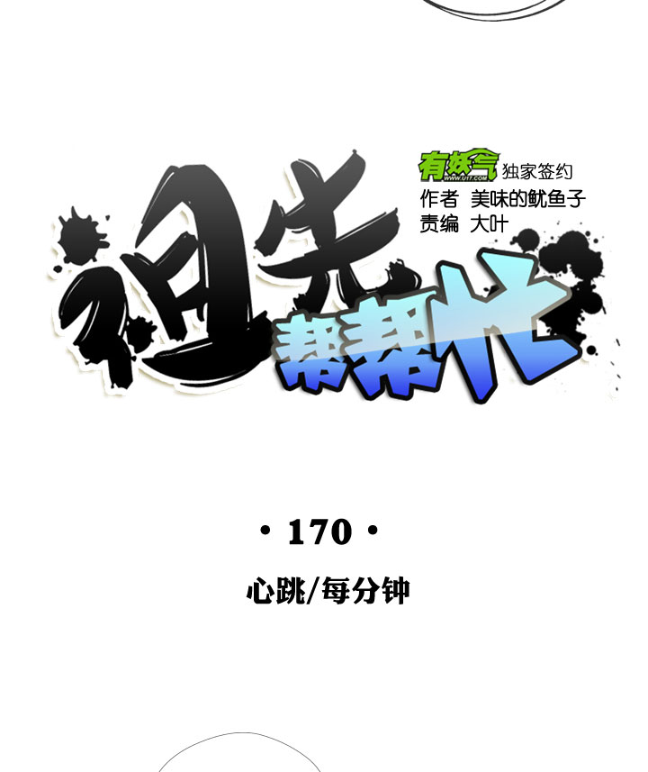 第170话-第175话