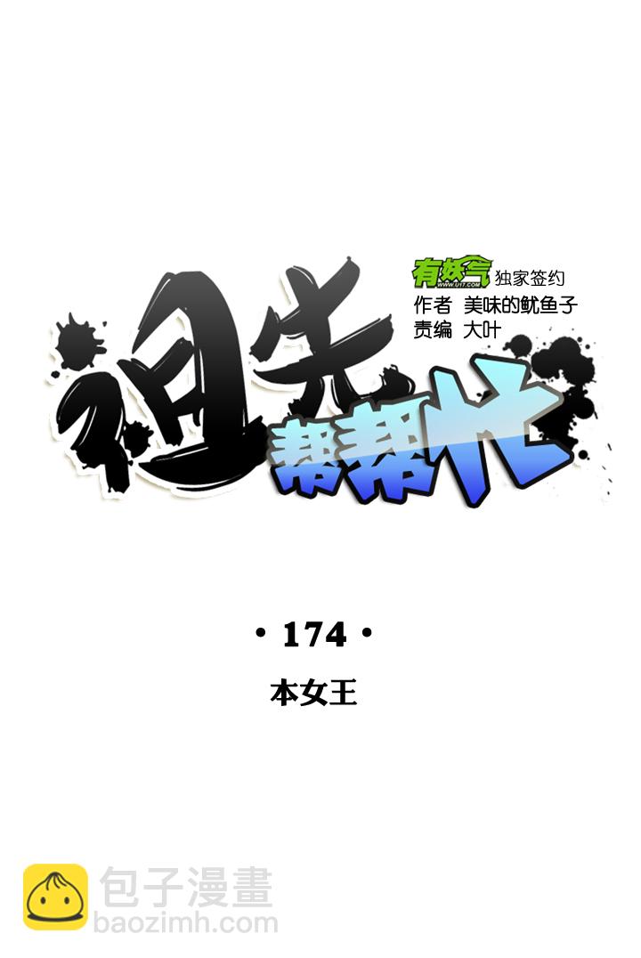 第174话-第179话