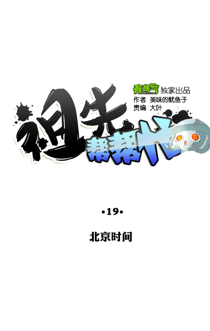 第19话-第19话