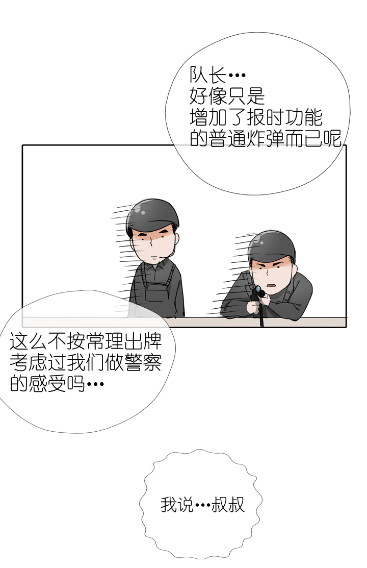 第19话-第19话