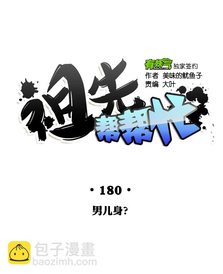 第180话-第185话