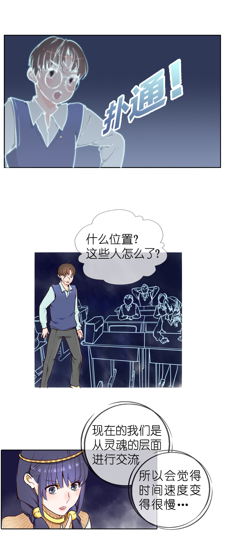 第3话-第3话