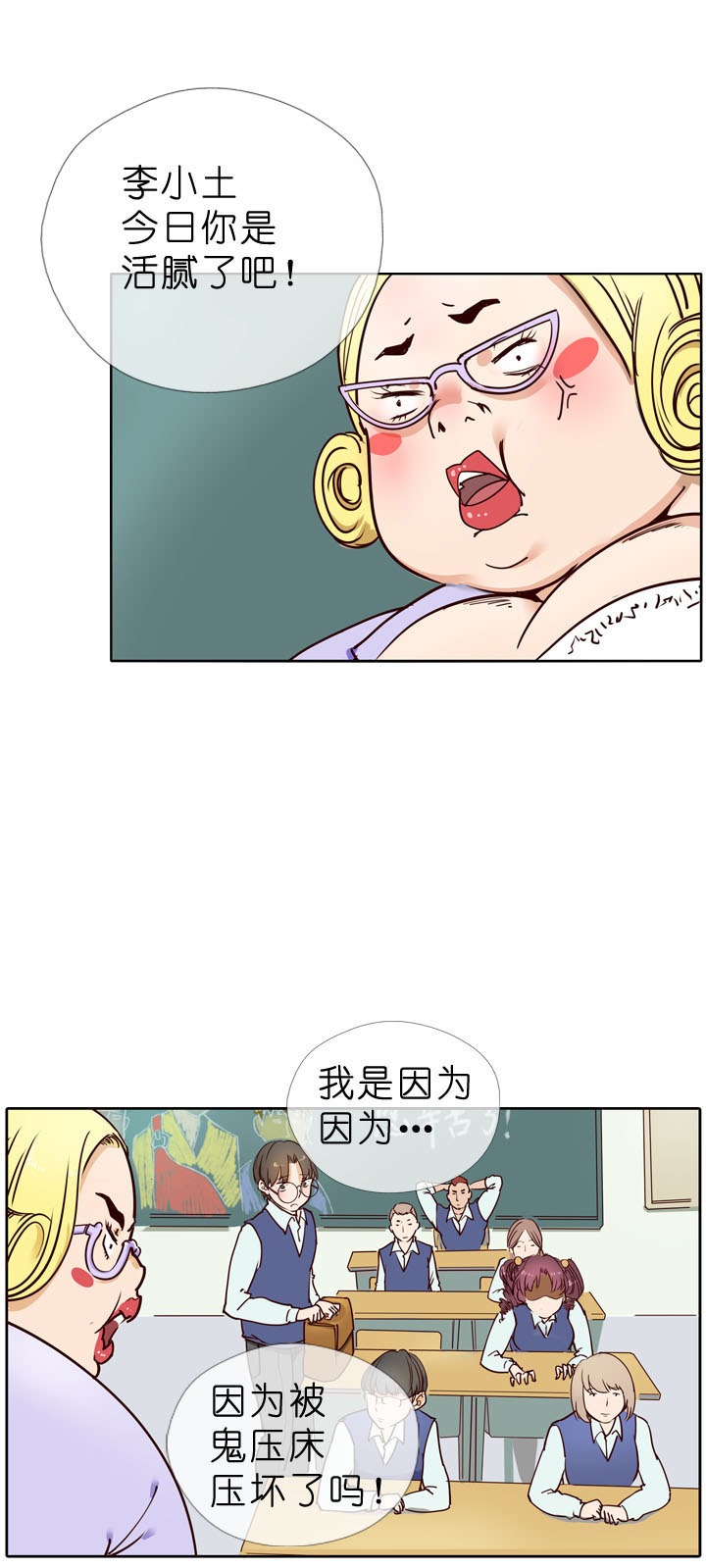 第3话-第3话