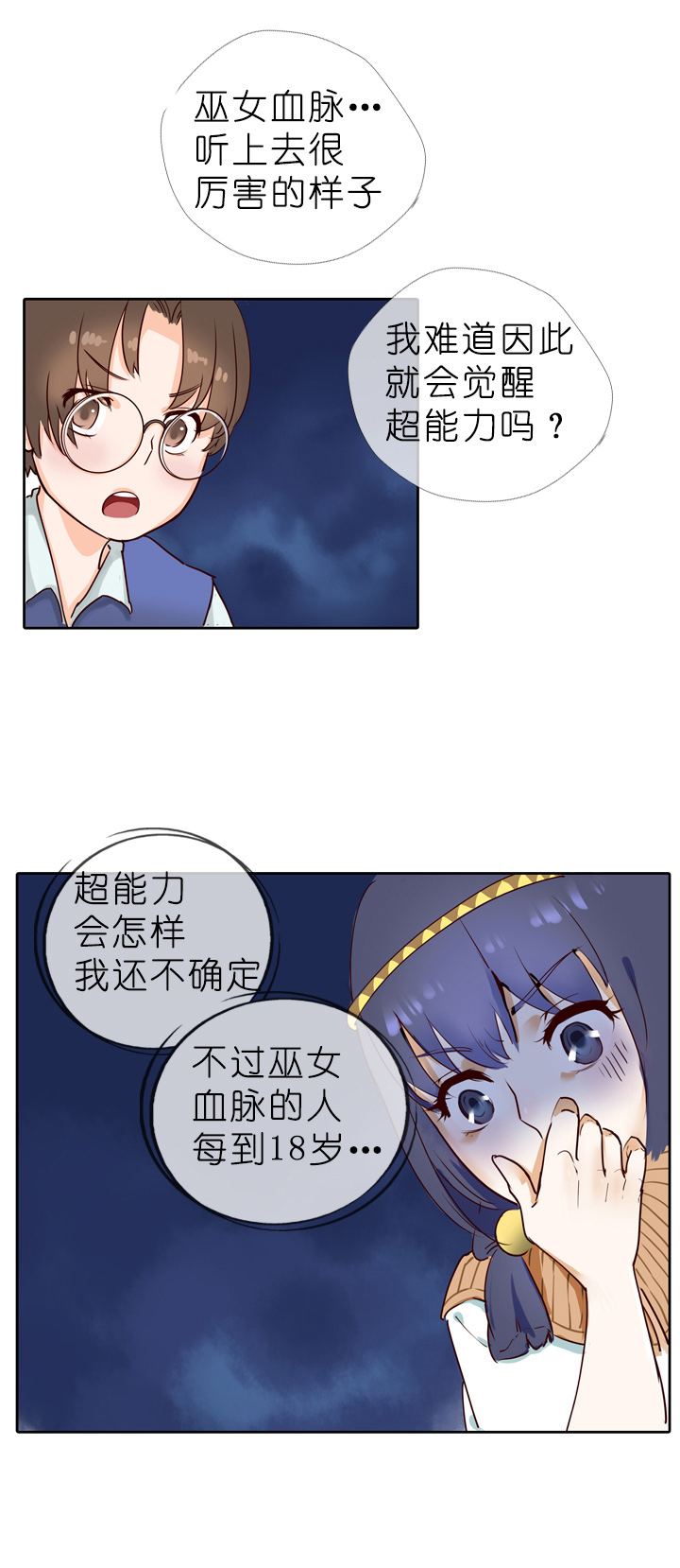 第3话-第3话