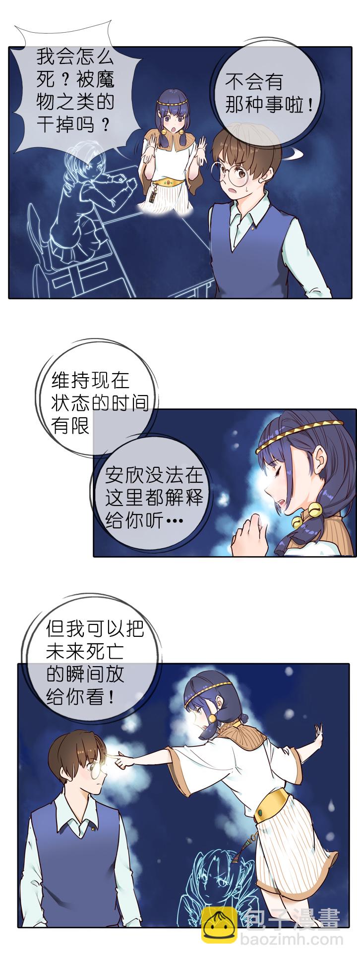 第3话-第3话
