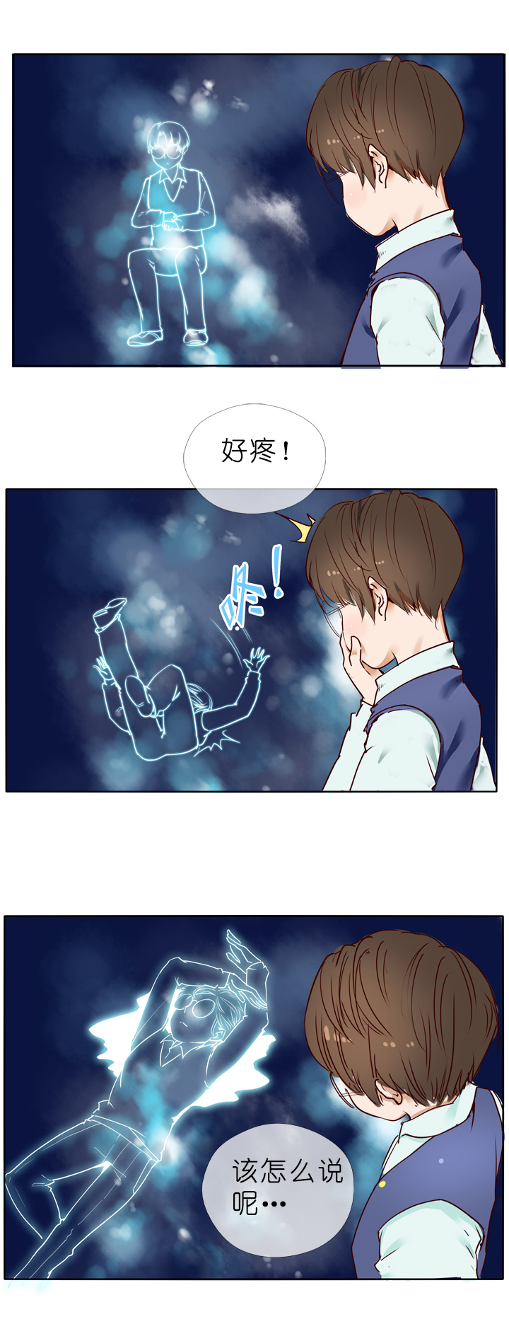 第3话-第3话