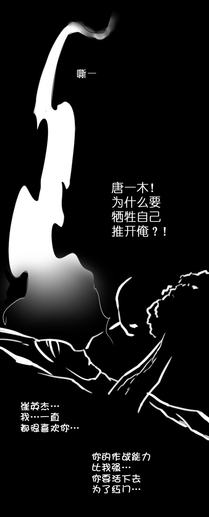 第204话(1/2)-第209话