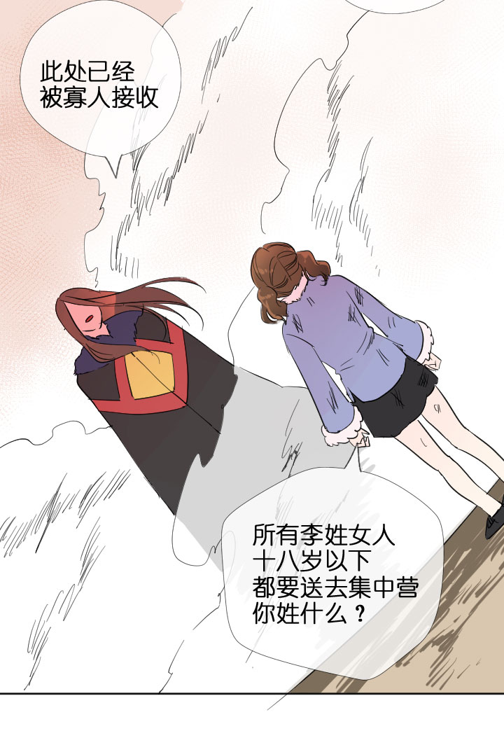 第204话(1/2)-第209话